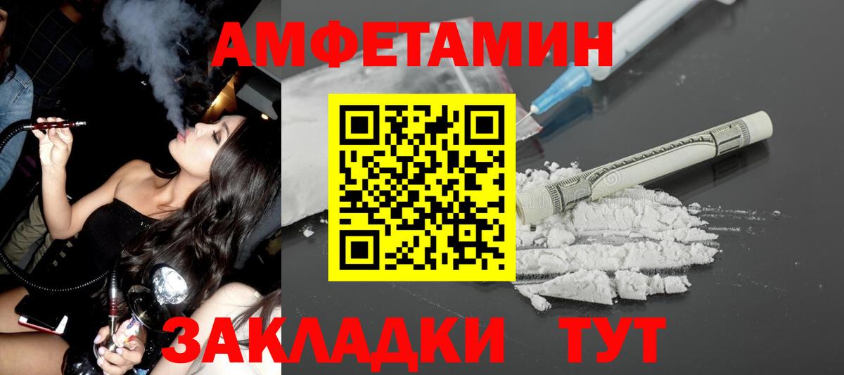 Амфетамин Premium Куйбышев