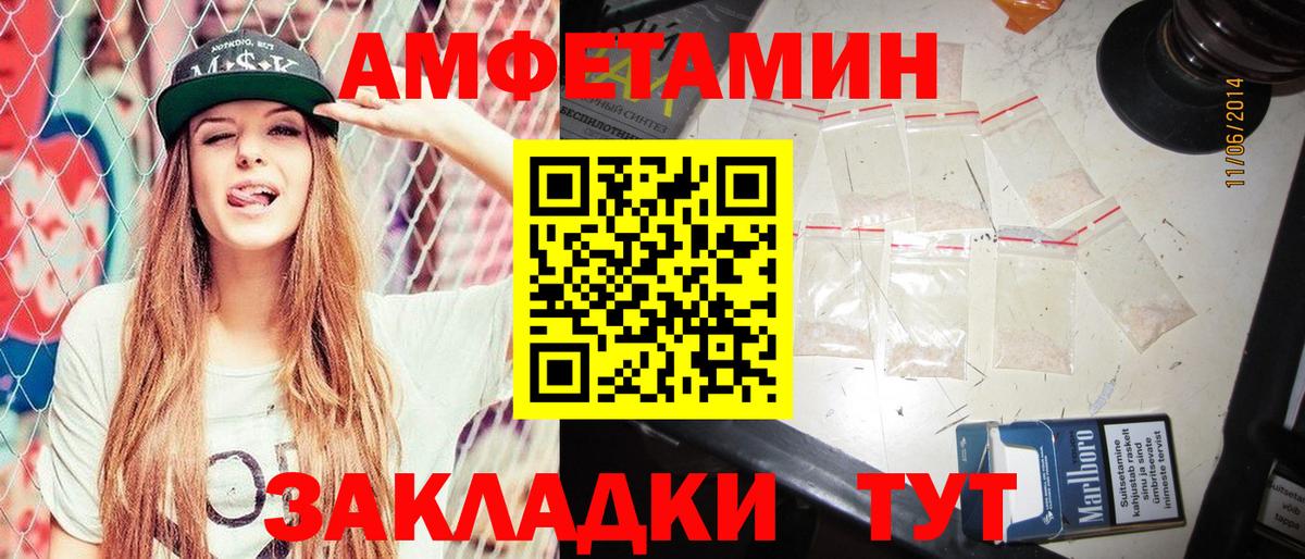 Куйбышев  АМФЕТАМИН  Amphetamine  Amphetamine Розовый  Вход с VPN 