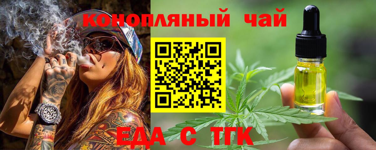 Canna-Cookies марихуана  Вход с VPN  Куйбышев 