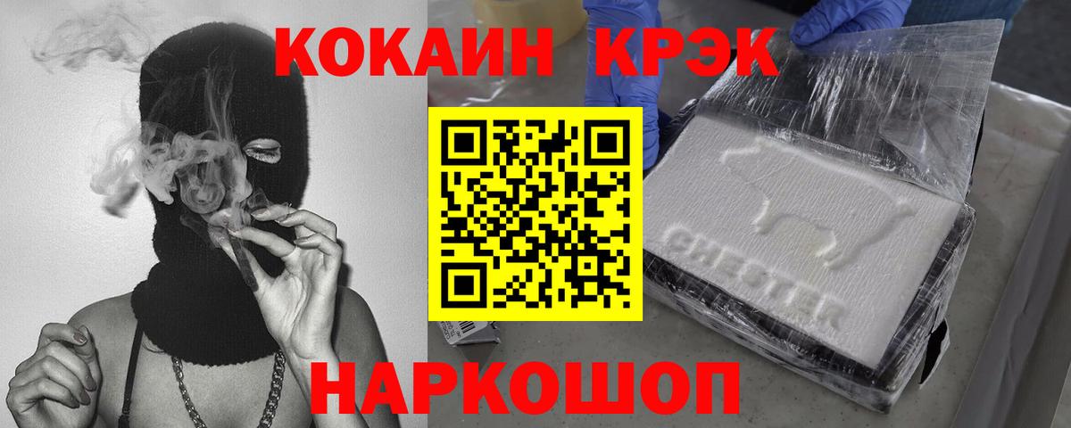 закладка  Вход с VPN  Куйбышев  Cocaine Эквадор  Кокаин 98% 