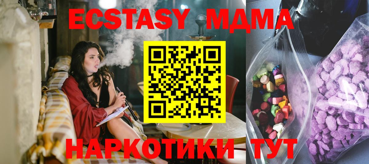 Ecstasy 280 MDMA Куйбышев