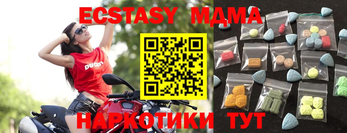 Куйбышев  Ecstasy 250 мг  Вход с VPN  ЭКСТАЗИ mix 