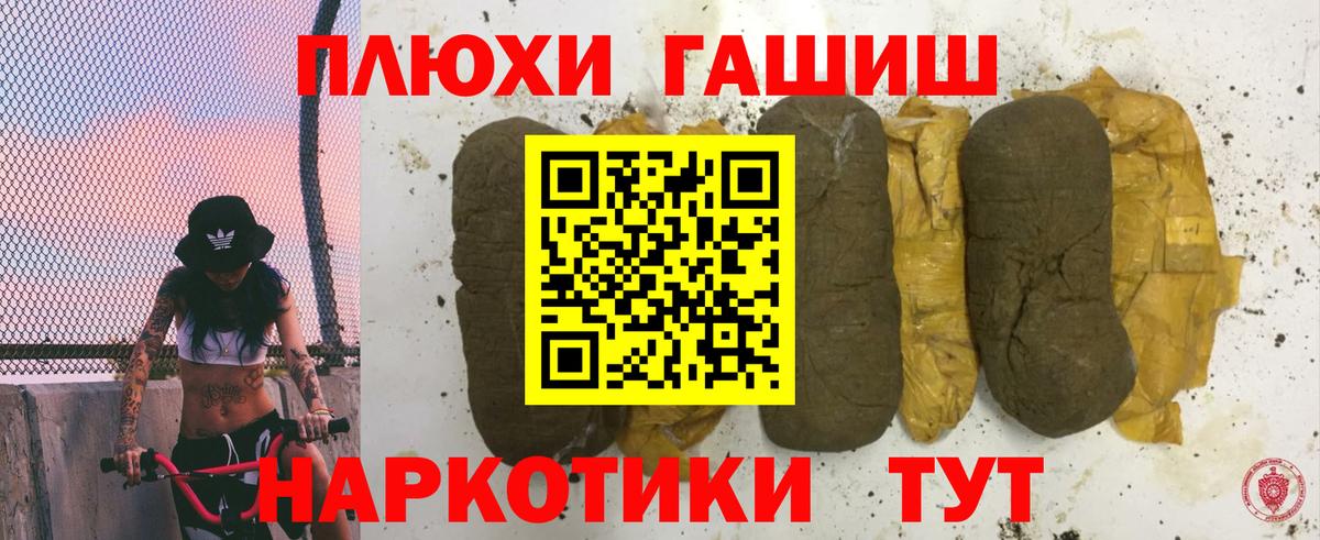 Гашиш индика сатива  Вход с VPN  Куйбышев 