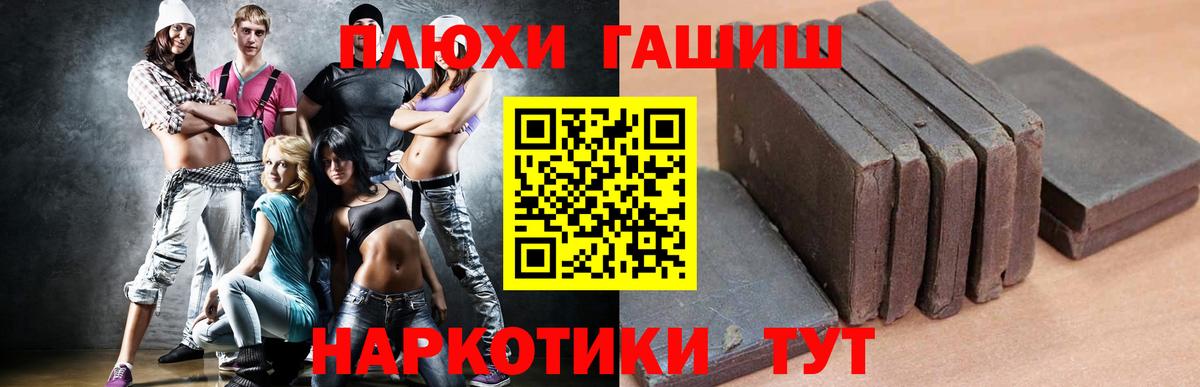 Гашиш гашик Куйбышев