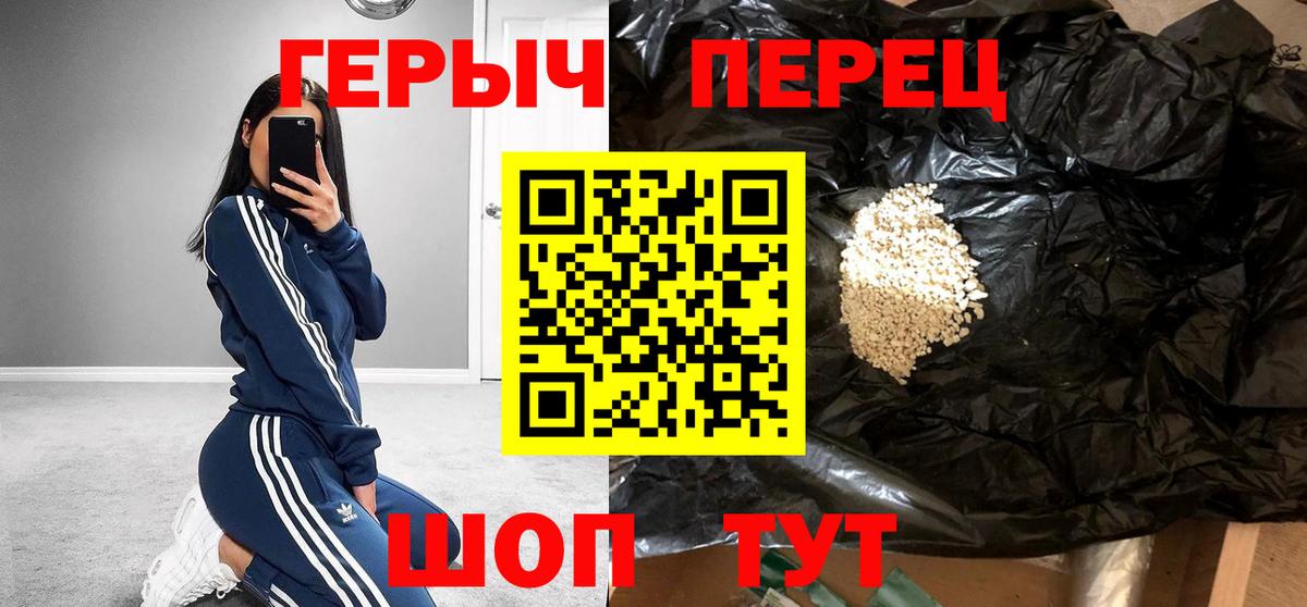 ГЕРОИН афганец  Героин  Куйбышев  Вход с VPN 