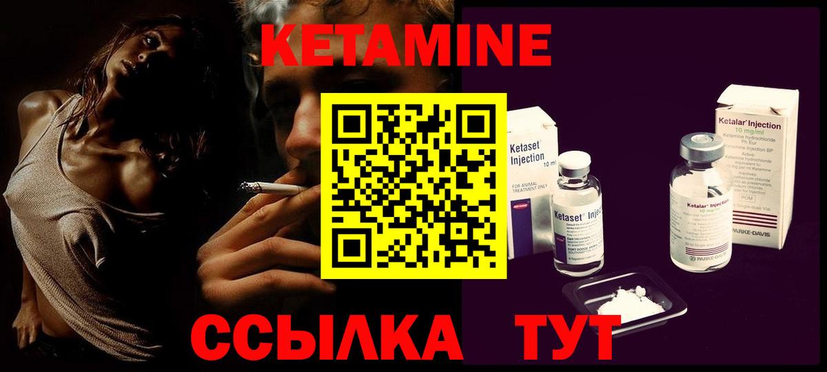 Кетамин ketamine  Вход с VPN  КЕТАМИН VHQ  мега ссылки  Куйбышев 