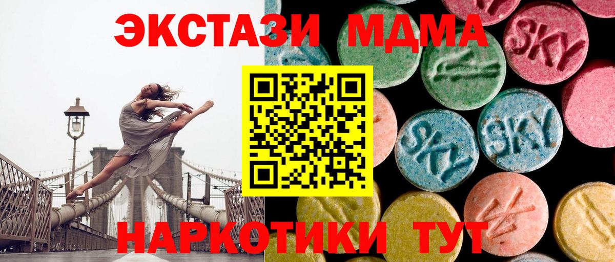 Куйбышев  МДМА VHQ  МДМА молли  Вход с VPN 
