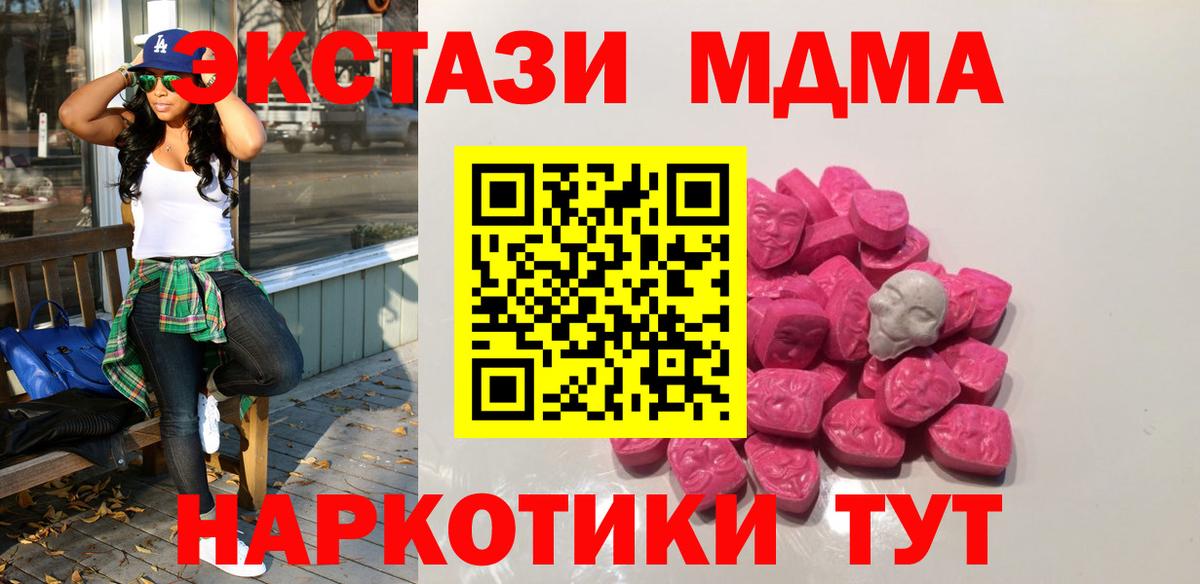 Конопля  Вход с VPN  ГАШИШ  Куйбышев  Гашиш  Меф кристаллы  MDMA  COCAIN  Героин  НБОМе 