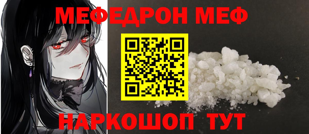 МЕФ  Куйбышев