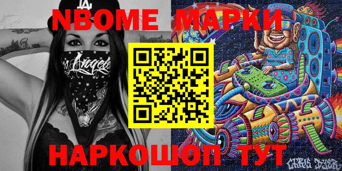 Куйбышев  что такое наркотик  Марки 25I-NBOMe 1,5мг  Вход с VPN  Марки 25I-NBOMe 1,5мг 