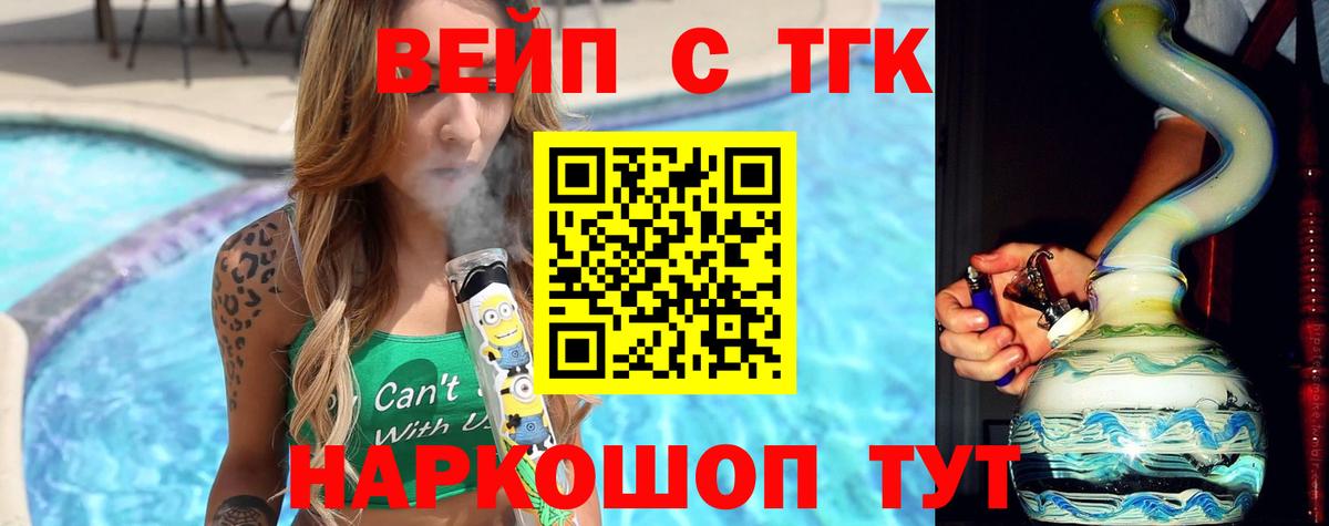 ТГК жижа Куйбышев