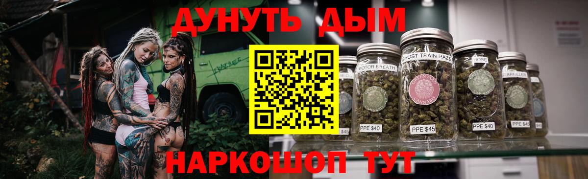 Каннабис LSD WEED  Бошки марихуана индика  Бошки Шишки семена  Куйбышев  Вход с VPN 